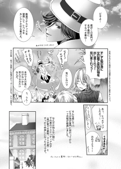 Page 4 of LUNATIQUE - Bikibiki ni Shite Ageru