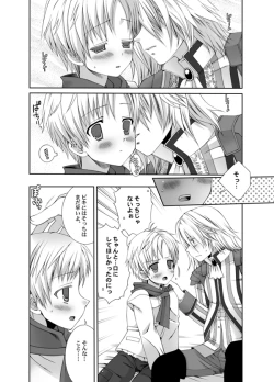 Page 7 of LUNATIQUE - Bikibiki ni Shite Ageru