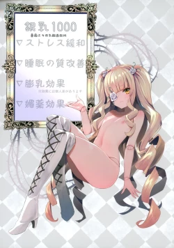 Page 2 of Ginnyuu 1000