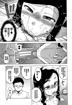 Page 29 of Hypnotic Marriage Survey