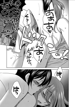 Page 17 of Boku wa Kanojo ni Shitsukeratetai 7 | 我想被她調教7