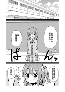 Page 2 of Watashi to Watashi no Seikatau 2 | 我和我的性活 2