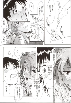 Page 13 of Gaina Matsuri