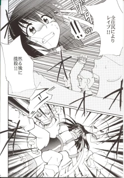 Page 25 of Gaina Matsuri