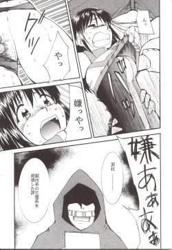 Page 26 of Gaina Matsuri