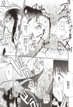Page 33 of Gaina Matsuri
