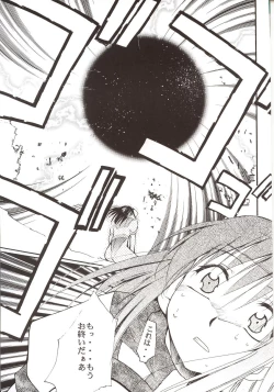 Page 36 of Gaina Matsuri