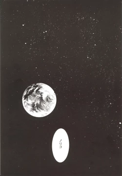 Page 40 of Gaina Matsuri