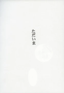 Page 41 of Gaina Matsuri