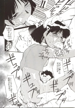 Page 5 of Gaina Matsuri