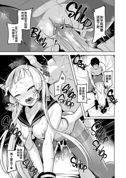 Page 19 of Chotto S na Murakumo to Kekkyoku Ichatsuku Hon