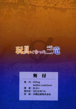 Page 2 of Pet ni Natta Futari