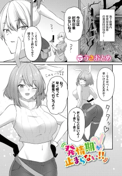Page 147 of Dungeon Kouryaku wa SEX de!! Vol. 9
