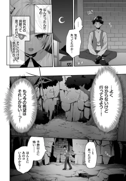 Page 170 of Dungeon Kouryaku wa SEX de!! Vol. 9