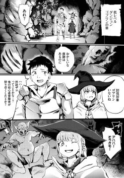 Page 188 of Dungeon Kouryaku wa SEX de!! Vol. 9