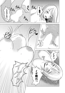 Page 221 of Dungeon Kouryaku wa SEX de!! Vol. 9