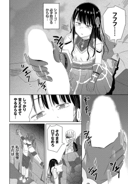 Page 230 of Dungeon Kouryaku wa SEX de!! Vol. 9