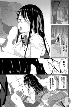 Page 231 of Dungeon Kouryaku wa SEX de!! Vol. 9