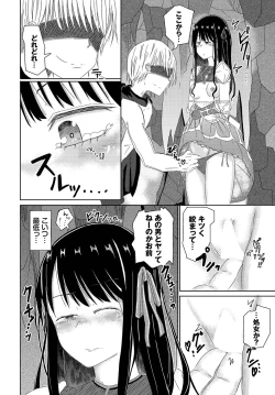 Page 234 of Dungeon Kouryaku wa SEX de!! Vol. 9