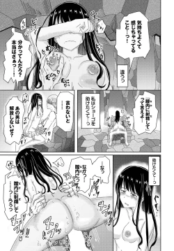 Page 243 of Dungeon Kouryaku wa SEX de!! Vol. 9
