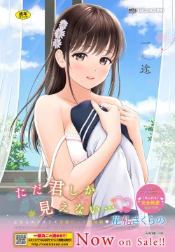 Page 271 of Dungeon Kouryaku wa SEX de!! Vol. 9