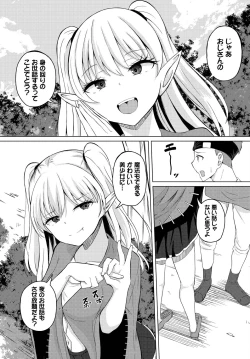 Page 49 of Dungeon Kouryaku wa SEX de!! Vol. 9