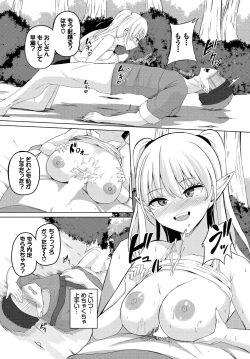 Page 56 of Dungeon Kouryaku wa SEX de!! Vol. 9