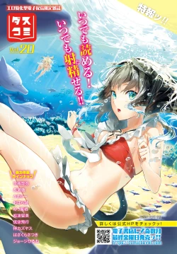 Page 5 of Dungeon Kouryaku wa SEX de!! Vol. 9