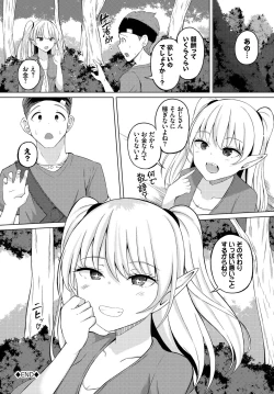 Page 66 of Dungeon Kouryaku wa SEX de!! Vol. 9