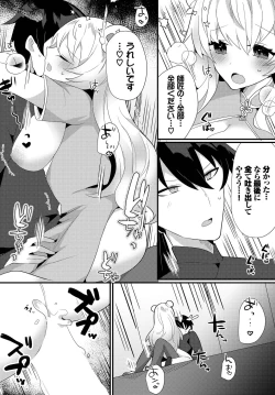 Page 82 of Dungeon Kouryaku wa SEX de!! Vol. 9