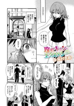 Page 87 of Dungeon Kouryaku wa SEX de!! Vol. 9