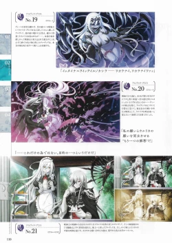 Page 108 of Sankai Ou no Yubiwa Perfect Guidebook