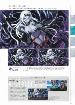 Page 109 of Sankai Ou no Yubiwa Perfect Guidebook