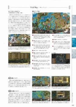 Page 133 of Sankai Ou no Yubiwa Perfect Guidebook