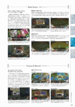 Page 135 of Sankai Ou no Yubiwa Perfect Guidebook