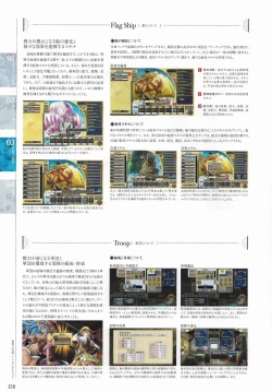 Page 136 of Sankai Ou no Yubiwa Perfect Guidebook