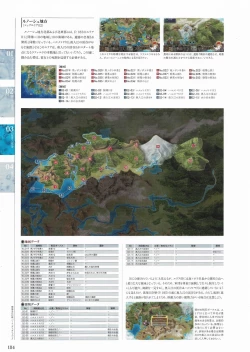 Page 182 of Sankai Ou no Yubiwa Perfect Guidebook