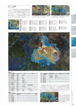 Page 187 of Sankai Ou no Yubiwa Perfect Guidebook