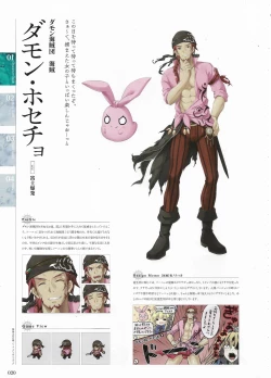 Page 18 of Sankai Ou no Yubiwa Perfect Guidebook