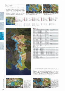 Page 190 of Sankai Ou no Yubiwa Perfect Guidebook