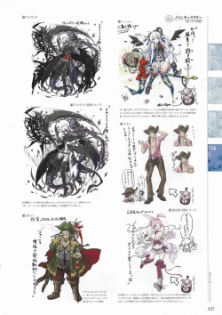 Page 233 of Sankai Ou no Yubiwa Perfect Guidebook