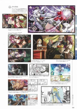 Page 237 of Sankai Ou no Yubiwa Perfect Guidebook