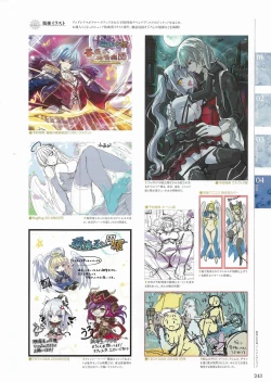 Page 239 of Sankai Ou no Yubiwa Perfect Guidebook