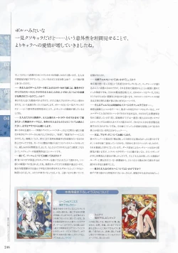 Page 242 of Sankai Ou no Yubiwa Perfect Guidebook