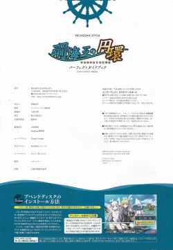 Page 252 of Sankai Ou no Yubiwa Perfect Guidebook