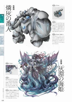 Page 26 of Sankai Ou no Yubiwa Perfect Guidebook