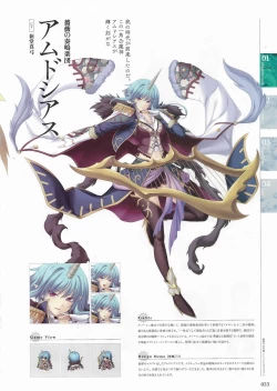 Page 31 of Sankai Ou no Yubiwa Perfect Guidebook