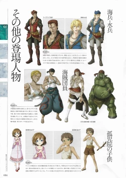 Page 32 of Sankai Ou no Yubiwa Perfect Guidebook