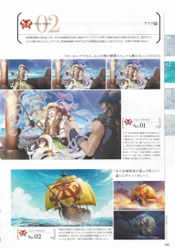 Page 39 of Sankai Ou no Yubiwa Perfect Guidebook