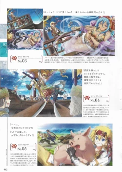 Page 40 of Sankai Ou no Yubiwa Perfect Guidebook